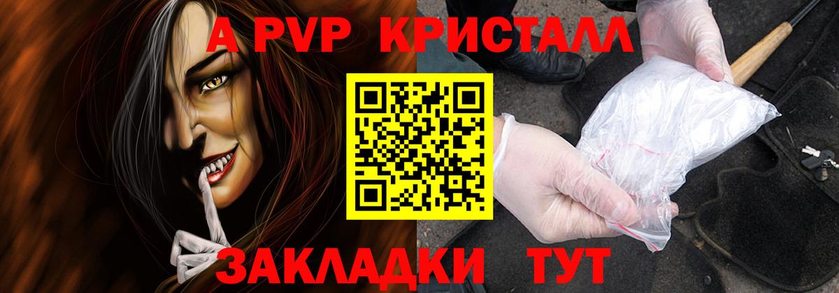 Alpha-PVP  Alpha PVP VHQ  Конаково  Вход с VPN  Alpha-PVP СК 
