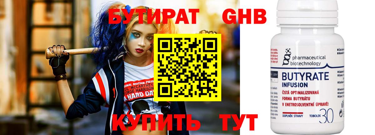 Конаково  Бутират буратино  Вход с VPN 
