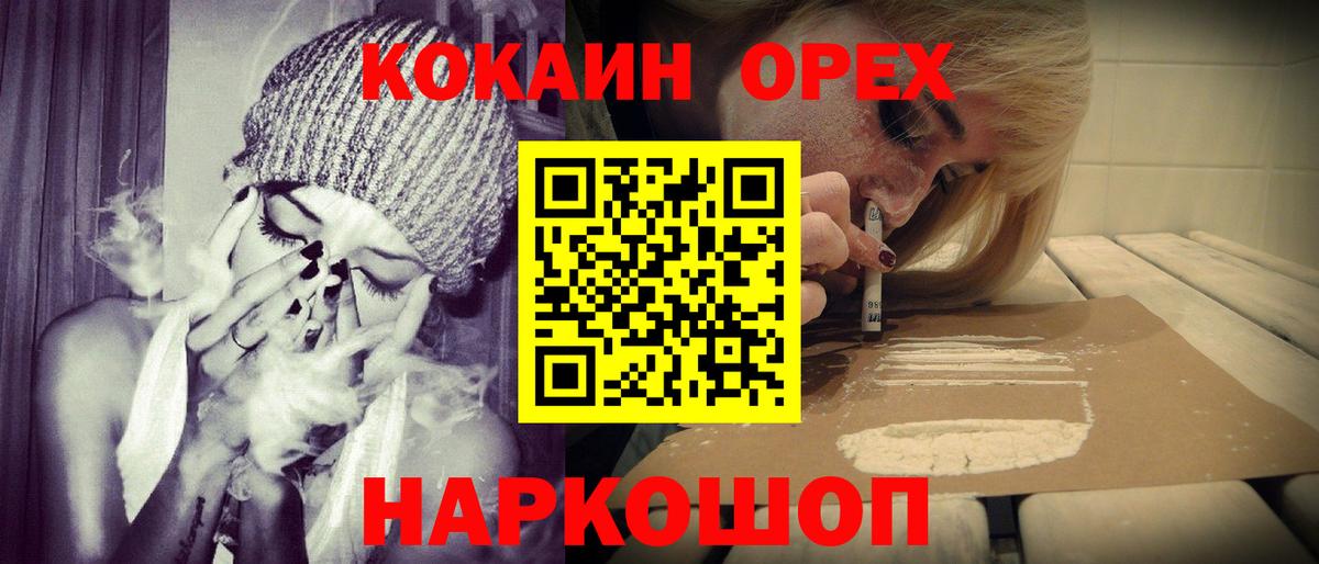 COCAIN FishScale  COCAIN Боливия  Вход с VPN  Конаково 