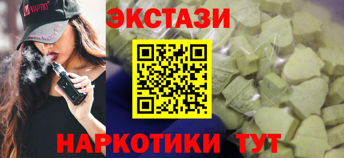 Экстази  Ecstasy 99%  Конаково  Вход с VPN  OMG зеркало  ЭКСТАЗИ DUBAI 