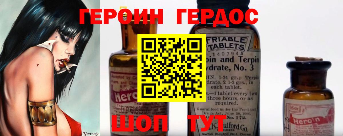 Конаково  ГЕРОИН  Вход с VPN  Героин афганец 