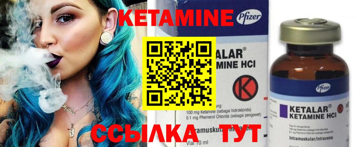 КЕТАМИН VHQ Конаково