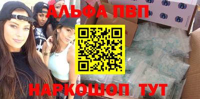 альфа пвп VHQ Будённовск