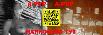 альфа пвп VHQ Будённовск