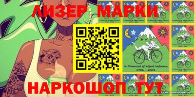 марки lsd Бузулук