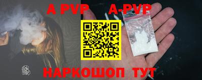 альфа пвп VHQ Будённовск