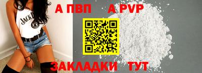 альфа пвп VHQ Будённовск