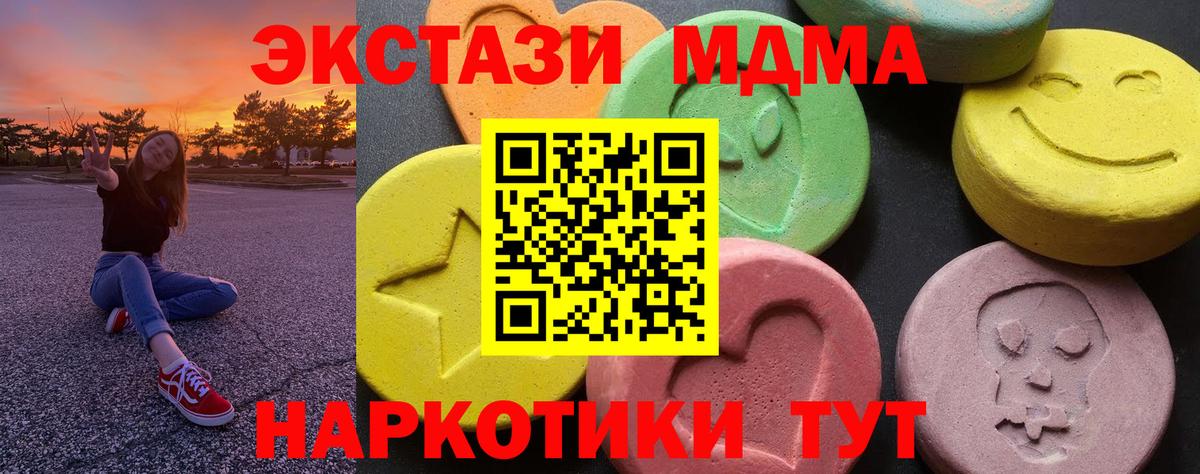 MDMA  MDMA кристаллы  Конаково  Вход с VPN  МДМА кристаллы 