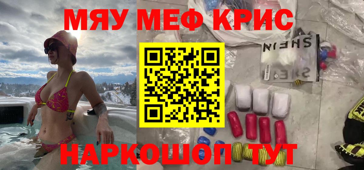 Меф мука Конаково