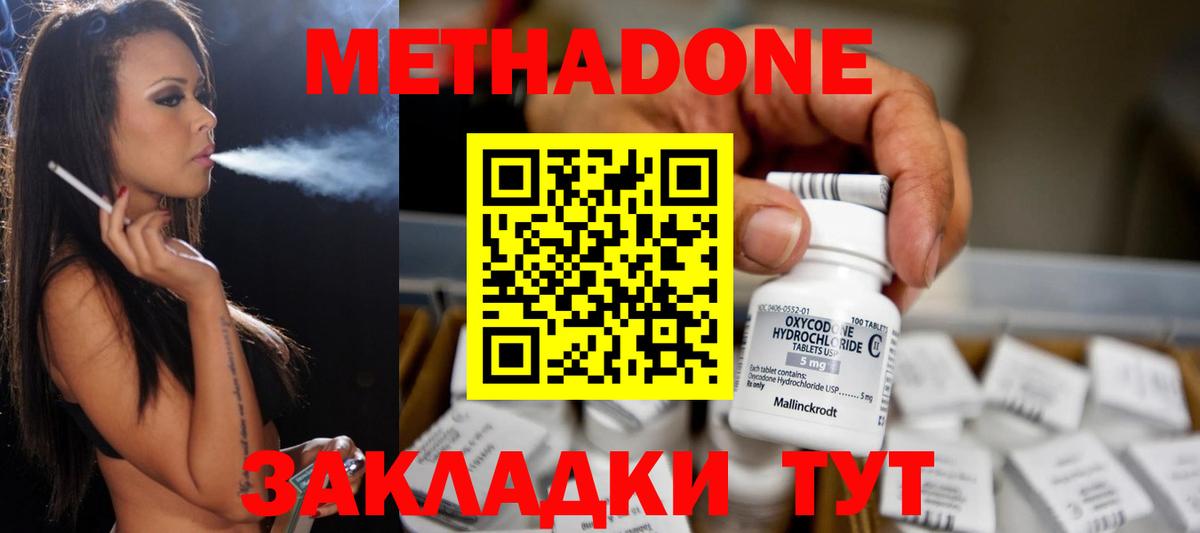 МЕГА ONION  Вход с VPN  Метадон VHQ  Конаково  МЕТАДОН methadone 