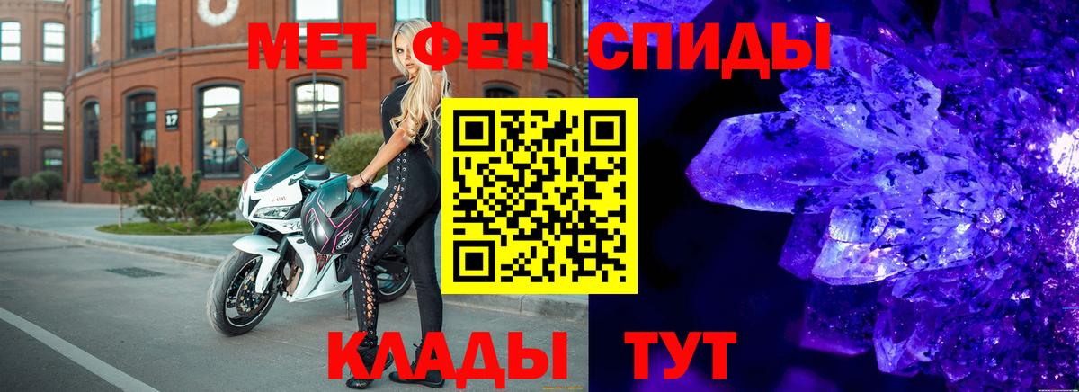 Первитин кристалл Конаково