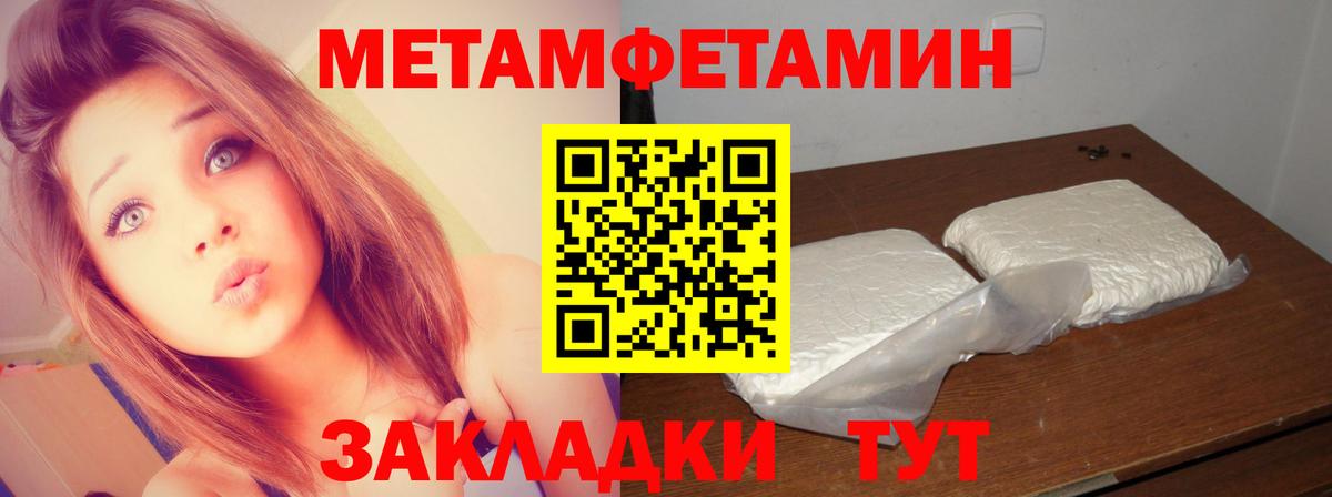 МЕТАМФЕТАМИН пудра  Вход с VPN  Конаково 