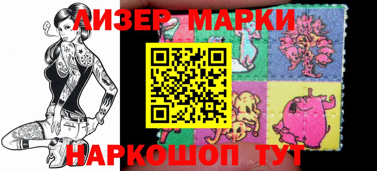 Конаково  Наркотические марки 1,5мг  Марки N-bome  Вход с VPN 
