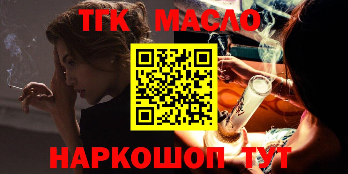 ТГК вейп Конаково