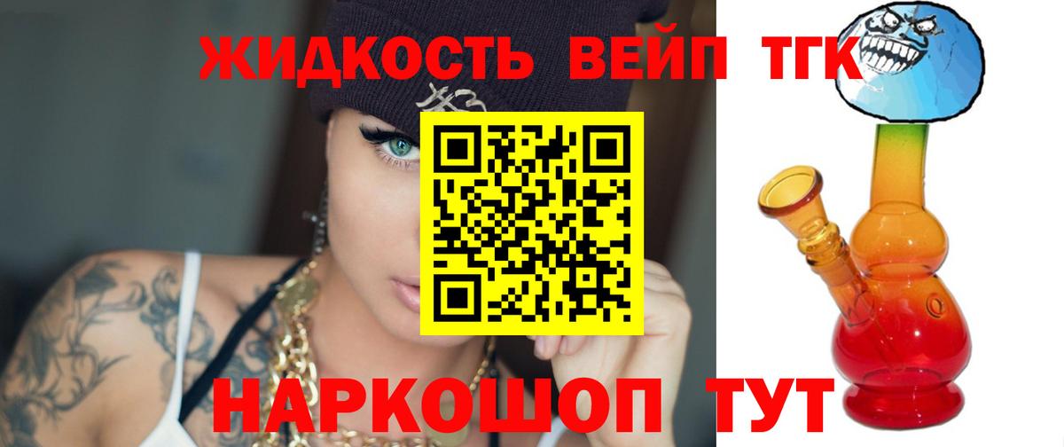 Дистиллят ТГК жижа  Вход с VPN  Конаково  KRAKEN ссылки  Дистиллят ТГК жижа 
